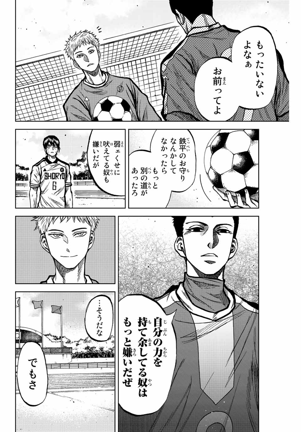 Read AOKU SOMERO Chapter 33 [High Quality / Full] - Page 4 - nicomanga.com