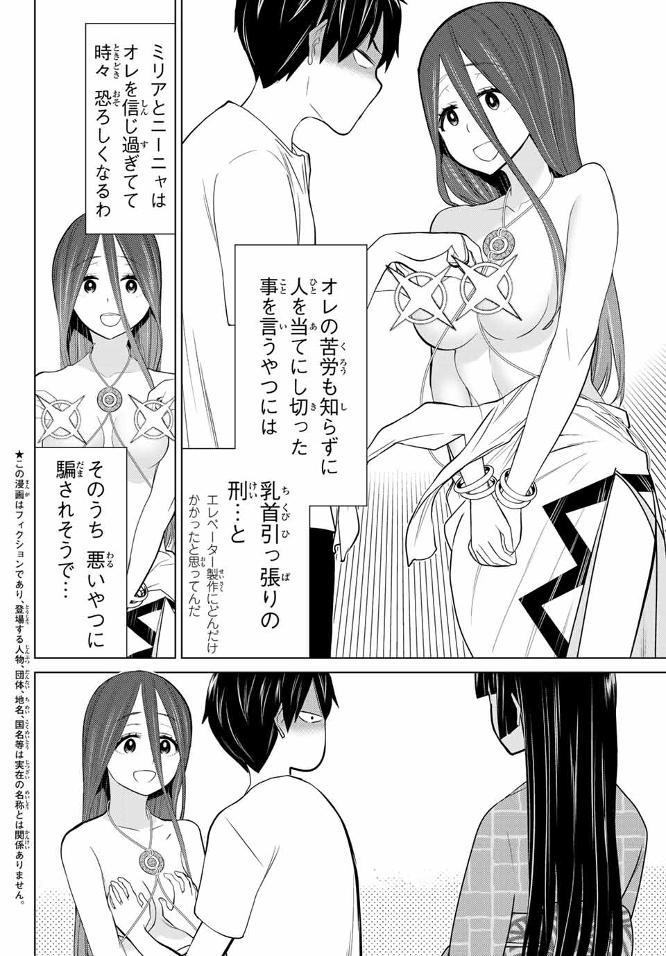 Read JIKAN TEISHI YUUSHA - YOMEI 3-KA NO SETTEI JA SEKAI O SUKUU NI WA MIJIKA SUGIRU Chapter 27.1 [High Quality / Full] - Page 4 - nicomanga.net