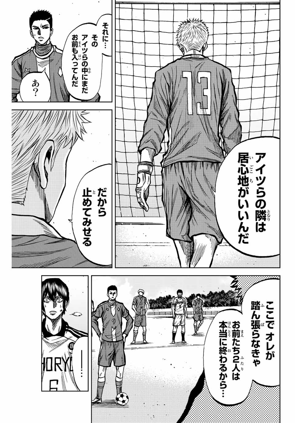 Read AOKU SOMERO Chapter 33 [High Quality / Full] - Page 5 - nicomanga.com