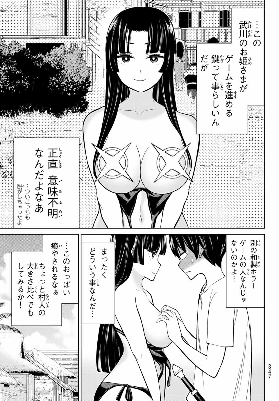Read JIKAN TEISHI YUUSHA - YOMEI 3-KA NO SETTEI JA SEKAI O SUKUU NI WA MIJIKA SUGIRU Chapter 27.1 [High Quality / Full] - Page 5 - nicomanga.net