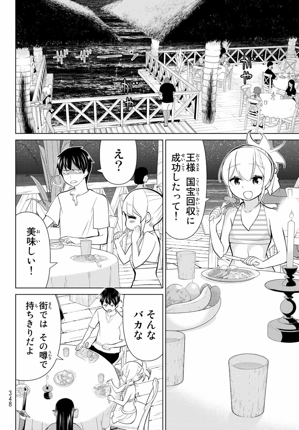 Read JIKAN TEISHI YUUSHA - YOMEI 3-KA NO SETTEI JA SEKAI O SUKUU NI WA MIJIKA SUGIRU Chapter 27.1 [High Quality / Full] - Page 6 - nicomanga.net
