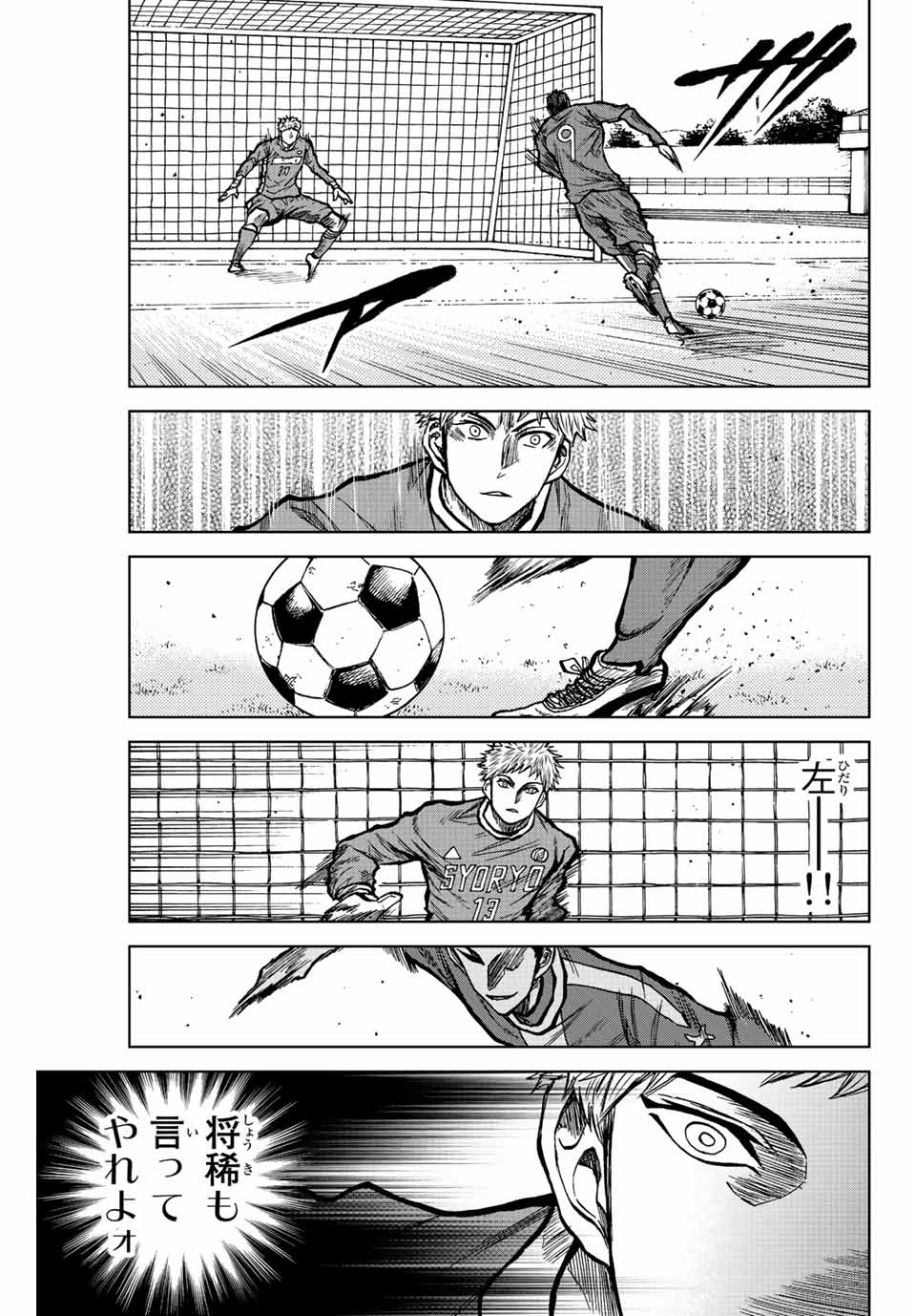 Read AOKU SOMERO Chapter 33 [High Quality / Full] - Page 7 - nicomanga.com