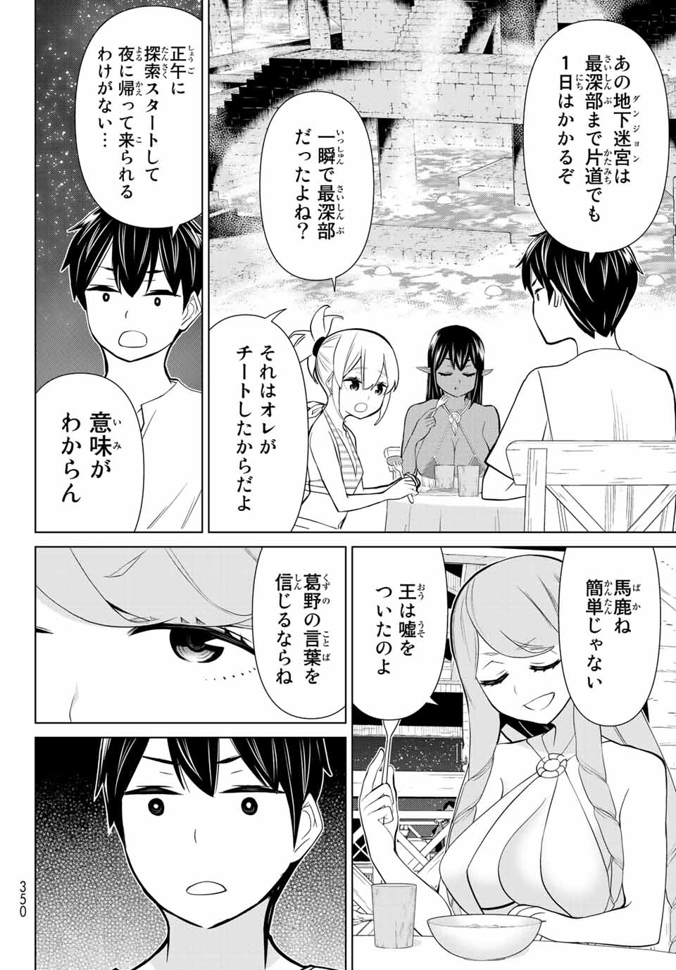Read JIKAN TEISHI YUUSHA - YOMEI 3-KA NO SETTEI JA SEKAI O SUKUU NI WA MIJIKA SUGIRU Chapter 27.1 [High Quality / Full] - Page 8 - nicomanga.net