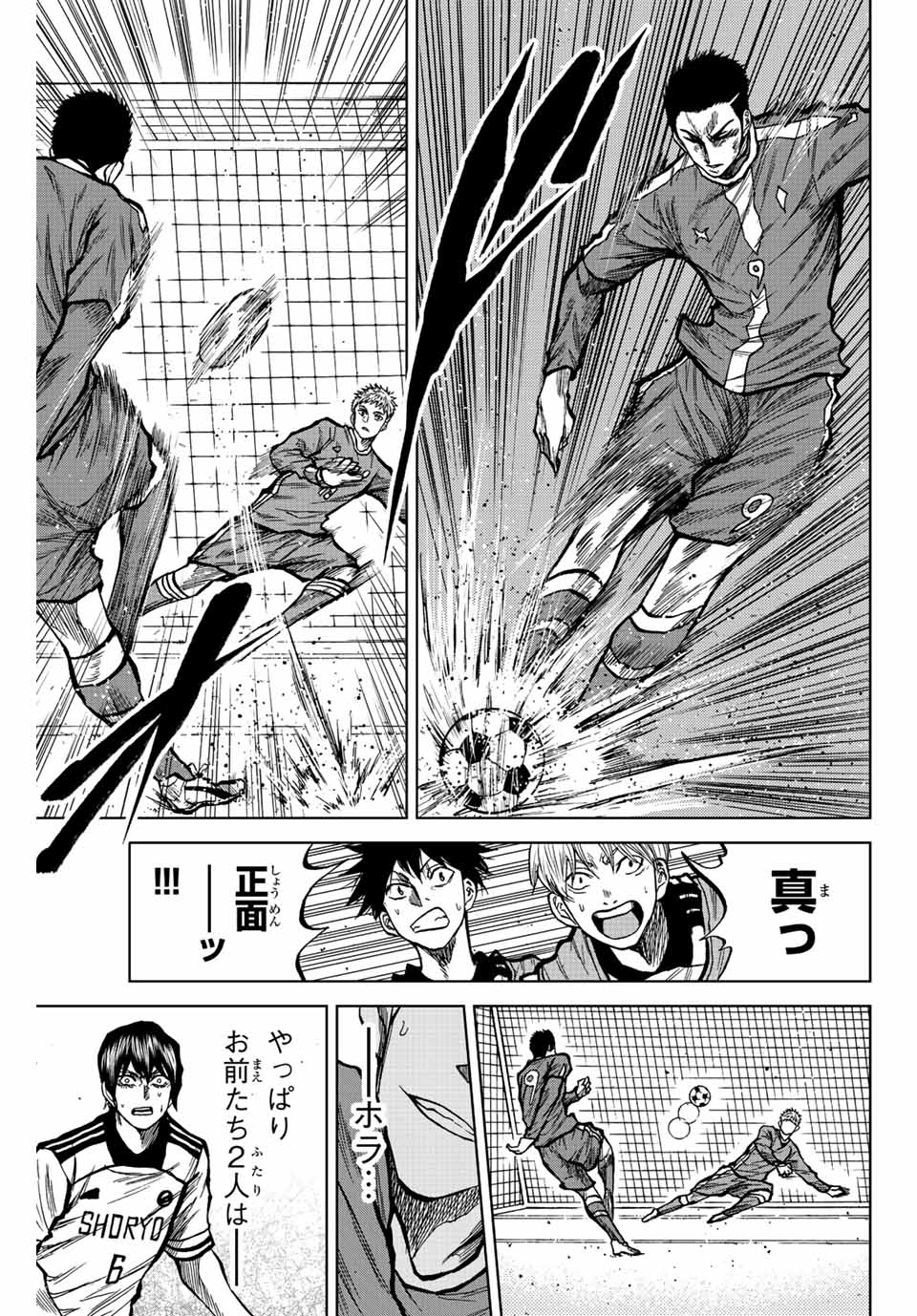 Read AOKU SOMERO Chapter 33 [High Quality / Full] - Page 9 - nicomanga.com
