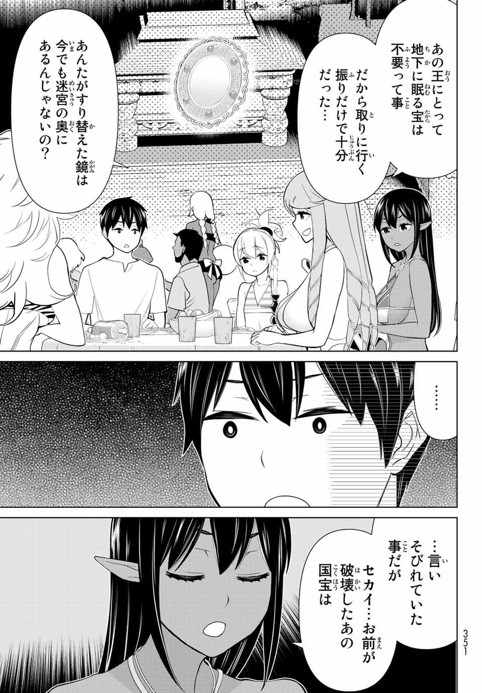 Read JIKAN TEISHI YUUSHA - YOMEI 3-KA NO SETTEI JA SEKAI O SUKUU NI WA MIJIKA SUGIRU Chapter 27.1 [High Quality / Full] - Page 9 - nicomanga.net