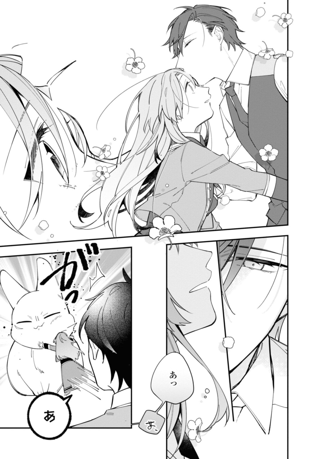 Read HIKIKOMORI REIJOU WA HANASHI NO WAKARU SEIJU-BAN Chapter 16.3 [High Quality / Full] - Page 9 - nicomanga.net