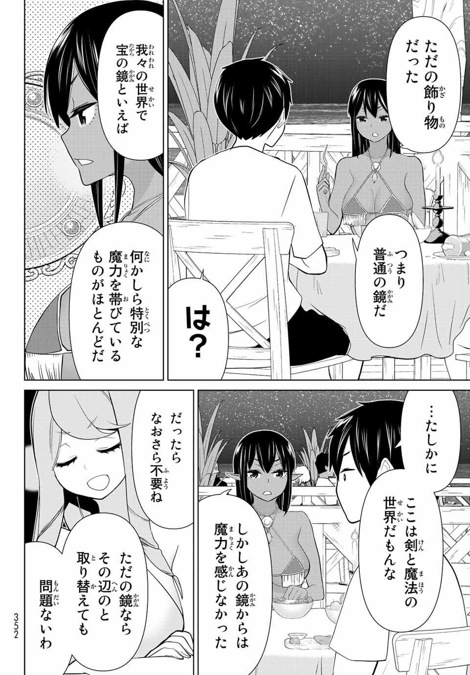 Read JIKAN TEISHI YUUSHA - YOMEI 3-KA NO SETTEI JA SEKAI O SUKUU NI WA MIJIKA SUGIRU Chapter 27.1 [High Quality / Full] - Page 10 - nicomanga.net