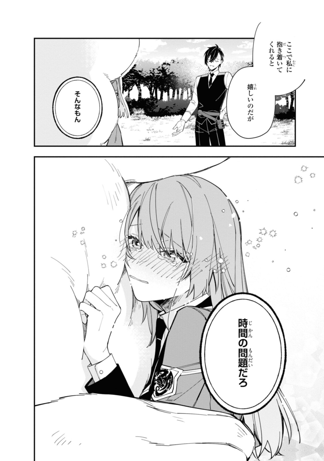 Read HIKIKOMORI REIJOU WA HANASHI NO WAKARU SEIJU-BAN Chapter 16.3 [High Quality / Full] - Page 10 - nicomanga.net