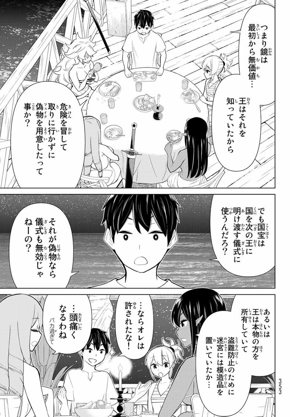 Read JIKAN TEISHI YUUSHA - YOMEI 3-KA NO SETTEI JA SEKAI O SUKUU NI WA MIJIKA SUGIRU Chapter 27.1 [High Quality / Full] - Page 11 - nicomanga.net