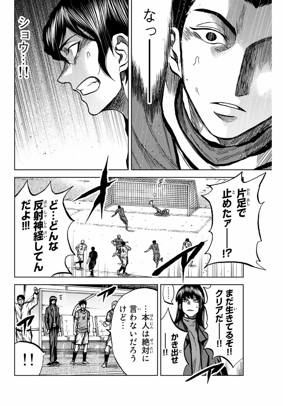 Read AOKU SOMERO Chapter 33 [High Quality / Full] - Page 12 - nicomanga.com