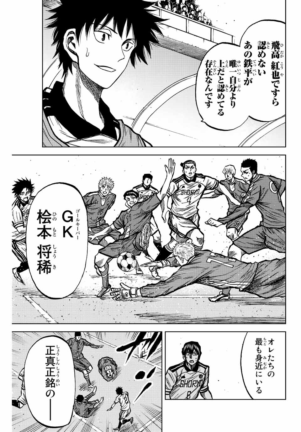 Read AOKU SOMERO Chapter 33 [High Quality / Full] - Page 13 - nicomanga.com