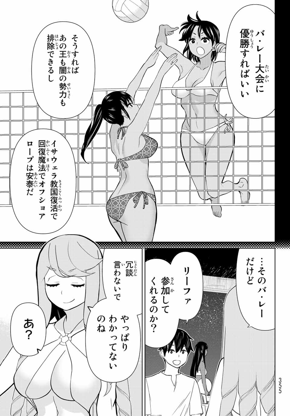 Read JIKAN TEISHI YUUSHA - YOMEI 3-KA NO SETTEI JA SEKAI O SUKUU NI WA MIJIKA SUGIRU Chapter 27.1 [High Quality / Full] - Page 13 - nicomanga.net