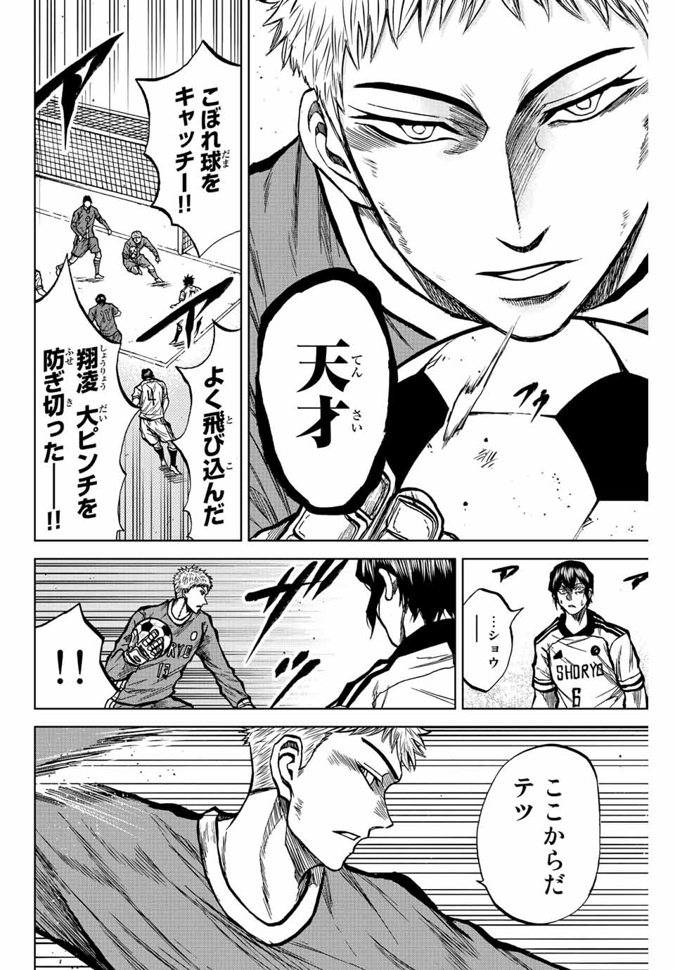 Read AOKU SOMERO Chapter 33 [High Quality / Full] - Page 14 - nicomanga.com