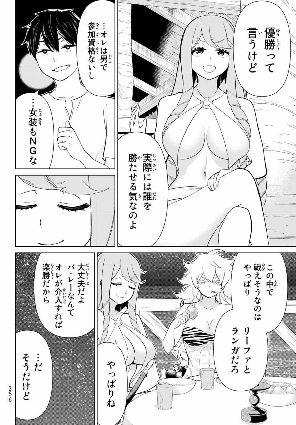 Read JIKAN TEISHI YUUSHA - YOMEI 3-KA NO SETTEI JA SEKAI O SUKUU NI WA MIJIKA SUGIRU Chapter 27.1 [High Quality / Full] - Page 14 - nicomanga.net