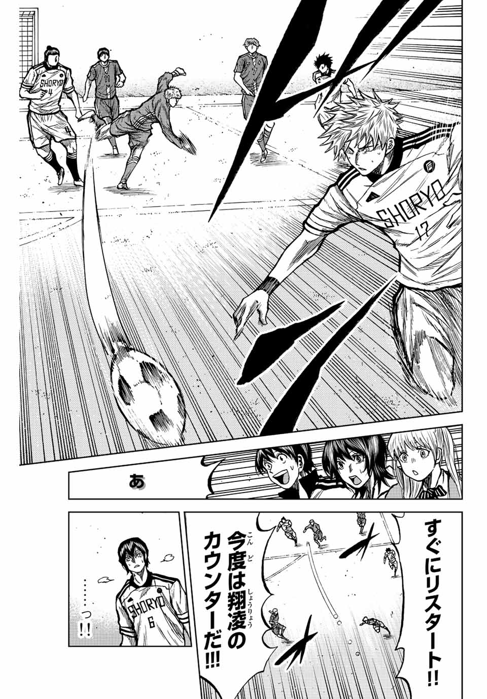 Read AOKU SOMERO Chapter 33 [High Quality / Full] - Page 15 - nicomanga.com