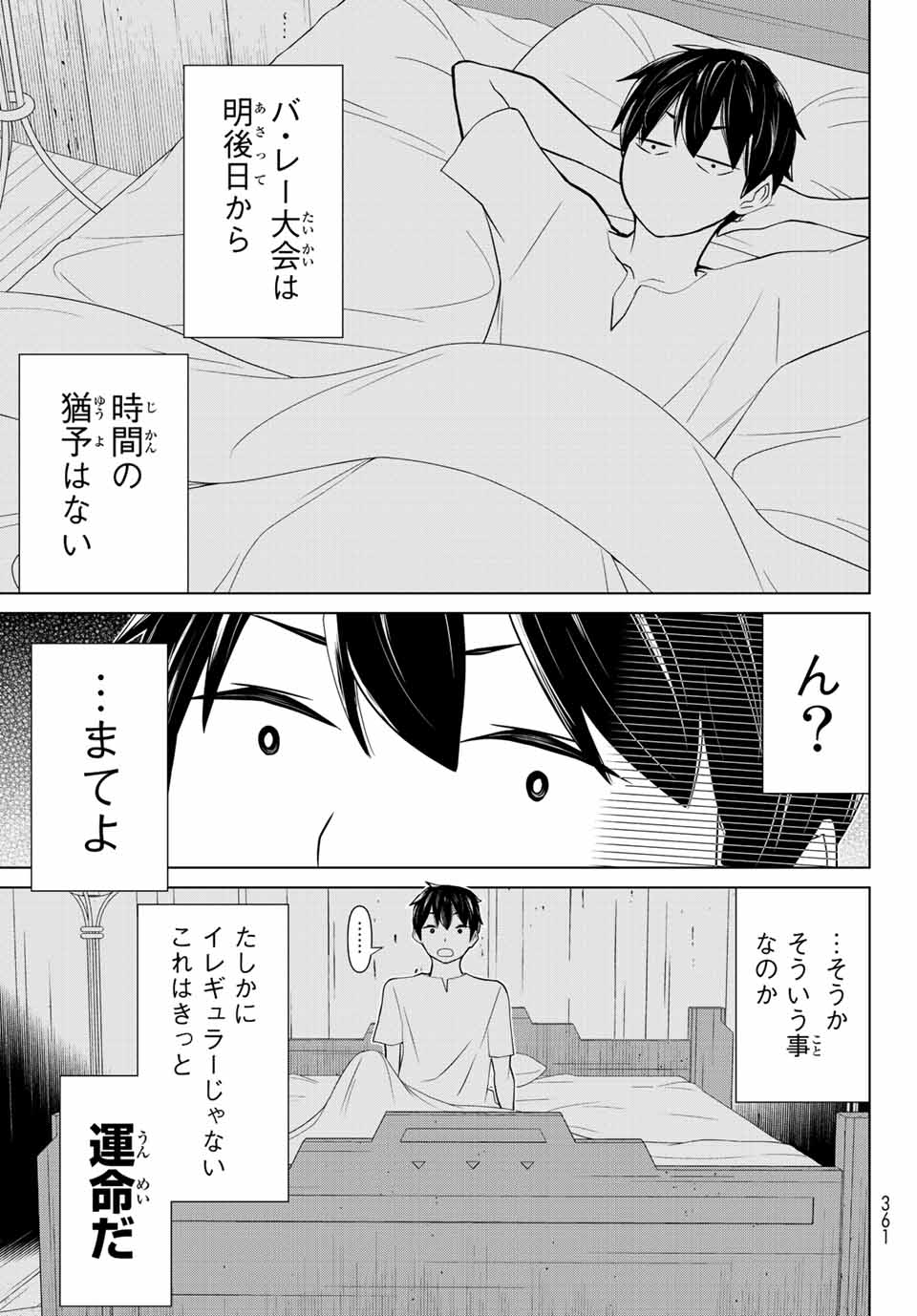 Read JIKAN TEISHI YUUSHA - YOMEI 3-KA NO SETTEI JA SEKAI O SUKUU NI WA MIJIKA SUGIRU Chapter 27.1 [High Quality / Full] - Page 19 - nicomanga.net