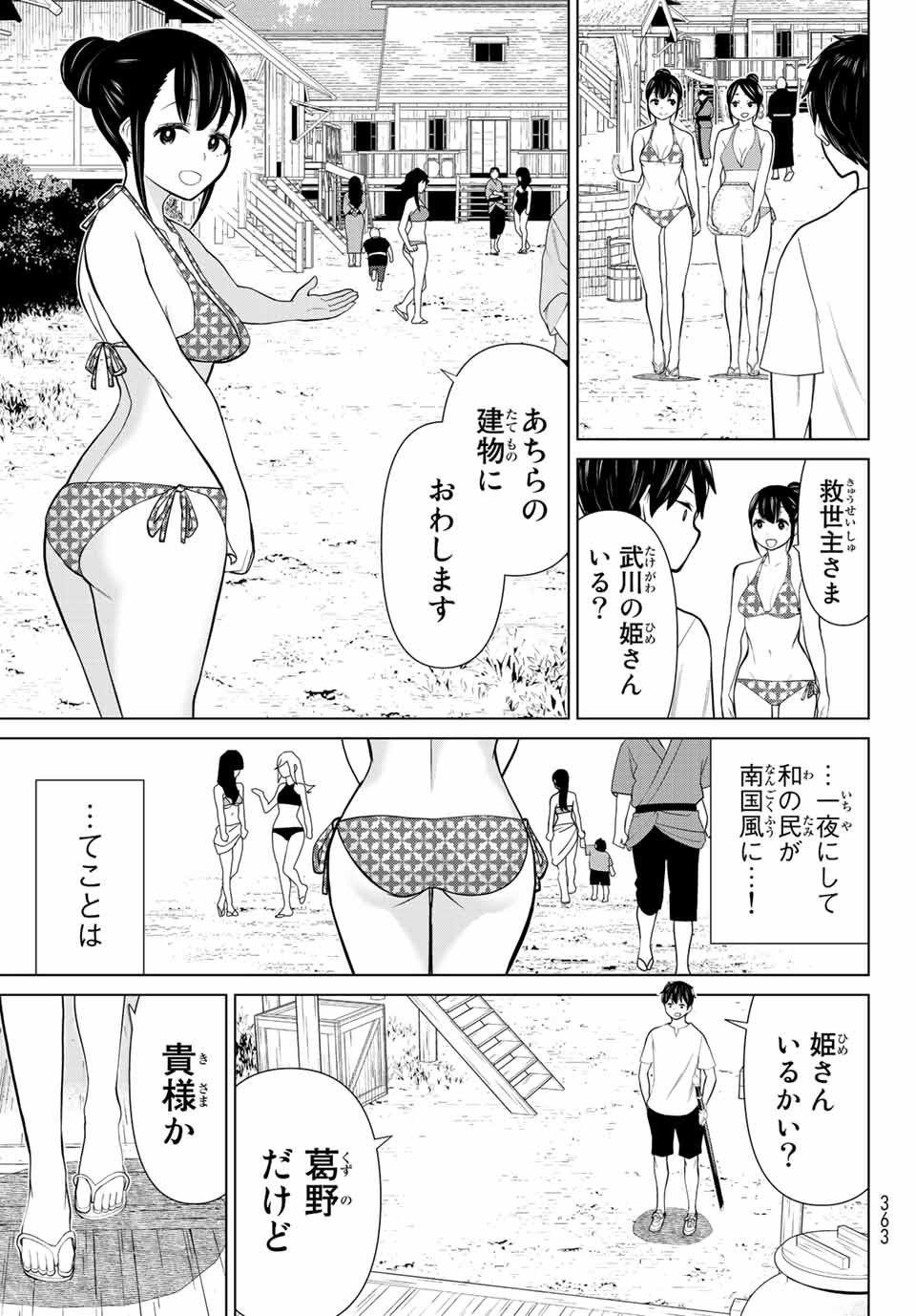 Read JIKAN TEISHI YUUSHA - YOMEI 3-KA NO SETTEI JA SEKAI O SUKUU NI WA MIJIKA SUGIRU Chapter 27.1 [High Quality / Full] - Page 21 - nicomanga.net