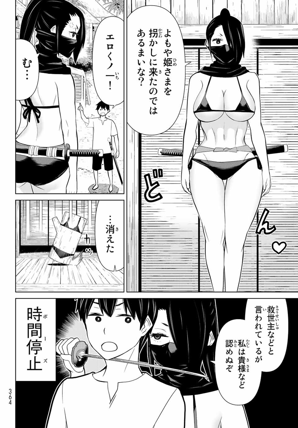 Read JIKAN TEISHI YUUSHA - YOMEI 3-KA NO SETTEI JA SEKAI O SUKUU NI WA MIJIKA SUGIRU Chapter 27.1 [High Quality / Full] - Page 22 - nicomanga.net