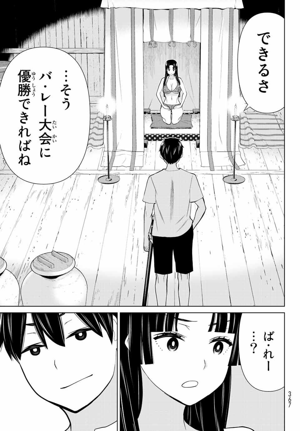 Read JIKAN TEISHI YUUSHA - YOMEI 3-KA NO SETTEI JA SEKAI O SUKUU NI WA MIJIKA SUGIRU Chapter 27.2 [High Quality / Full] - Page 2 - nicomanga.net