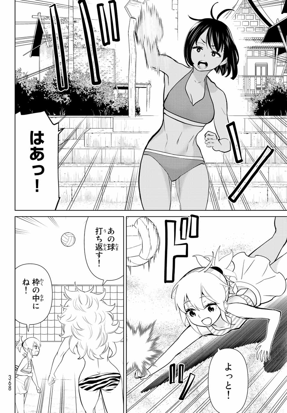 Read JIKAN TEISHI YUUSHA - YOMEI 3-KA NO SETTEI JA SEKAI O SUKUU NI WA MIJIKA SUGIRU Chapter 27.2 [High Quality / Full] - Page 3 - nicomanga.net