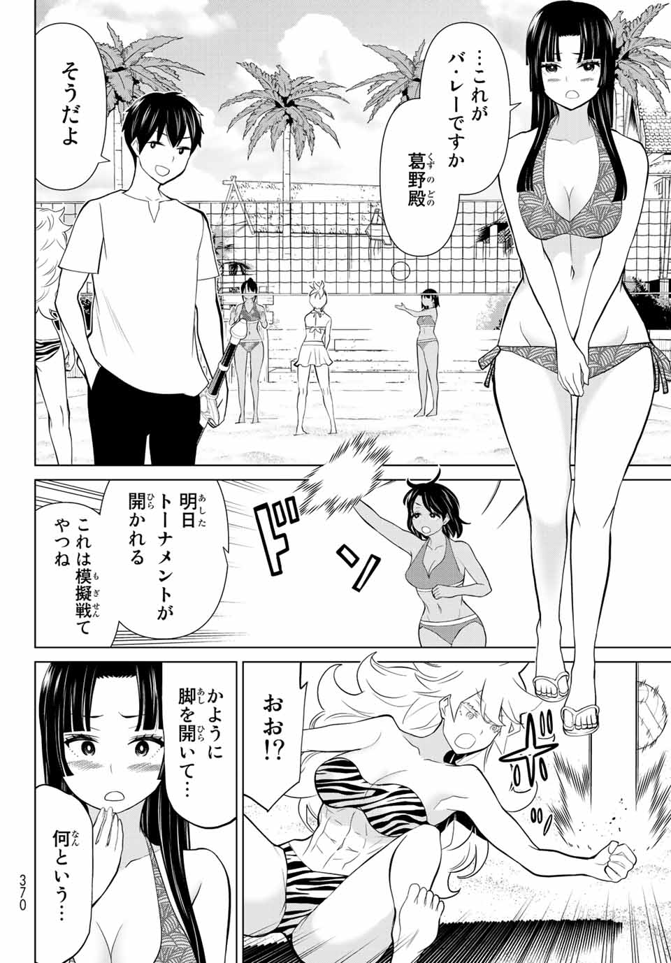 Read JIKAN TEISHI YUUSHA - YOMEI 3-KA NO SETTEI JA SEKAI O SUKUU NI WA MIJIKA SUGIRU Chapter 27.2 [High Quality / Full] - Page 5 - nicomanga.net