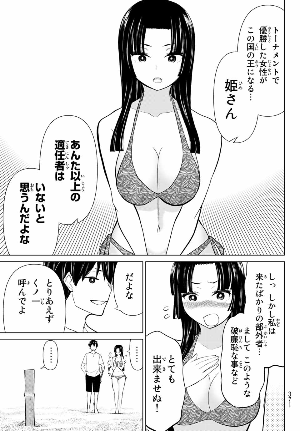Read JIKAN TEISHI YUUSHA - YOMEI 3-KA NO SETTEI JA SEKAI O SUKUU NI WA MIJIKA SUGIRU Chapter 27.2 [High Quality / Full] - Page 6 - nicomanga.net