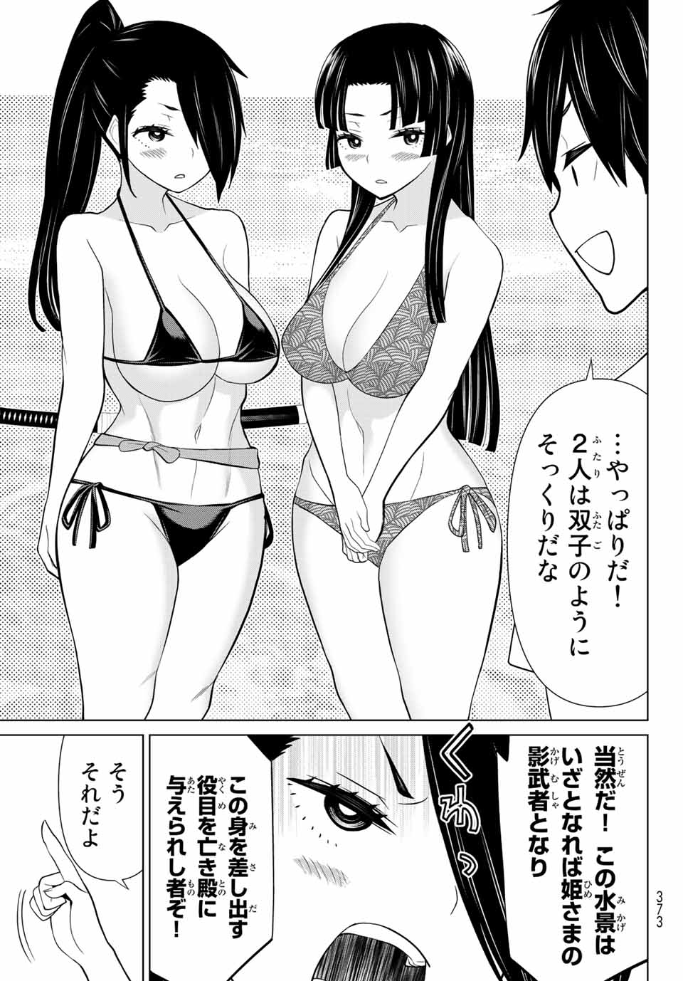 Read JIKAN TEISHI YUUSHA - YOMEI 3-KA NO SETTEI JA SEKAI O SUKUU NI WA MIJIKA SUGIRU Chapter 27.2 [High Quality / Full] - Page 8 - nicomanga.net