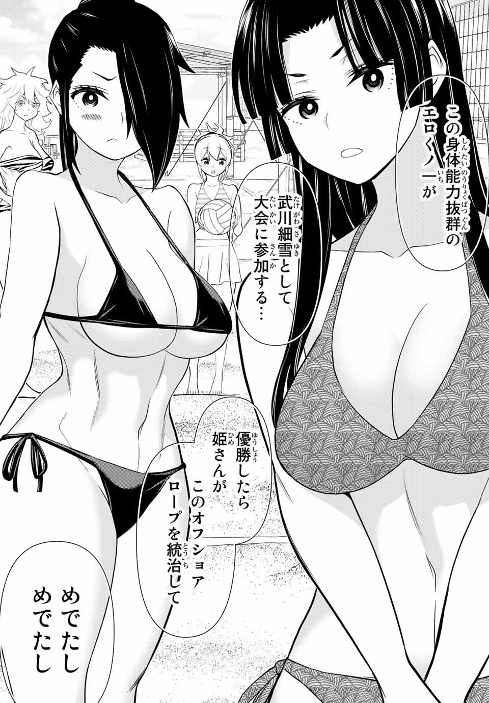 Read JIKAN TEISHI YUUSHA - YOMEI 3-KA NO SETTEI JA SEKAI O SUKUU NI WA MIJIKA SUGIRU Chapter 27.2 [High Quality / Full] - Page 9 - nicomanga.net