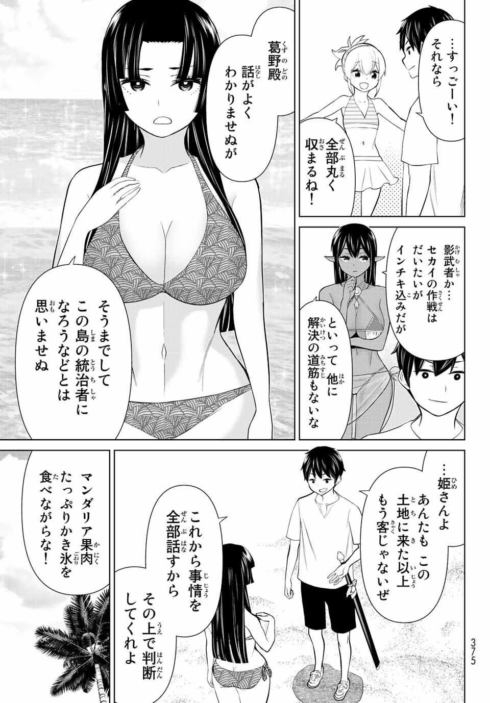 Read JIKAN TEISHI YUUSHA - YOMEI 3-KA NO SETTEI JA SEKAI O SUKUU NI WA MIJIKA SUGIRU Chapter 27.2 [High Quality / Full] - Page 10 - nicomanga.net