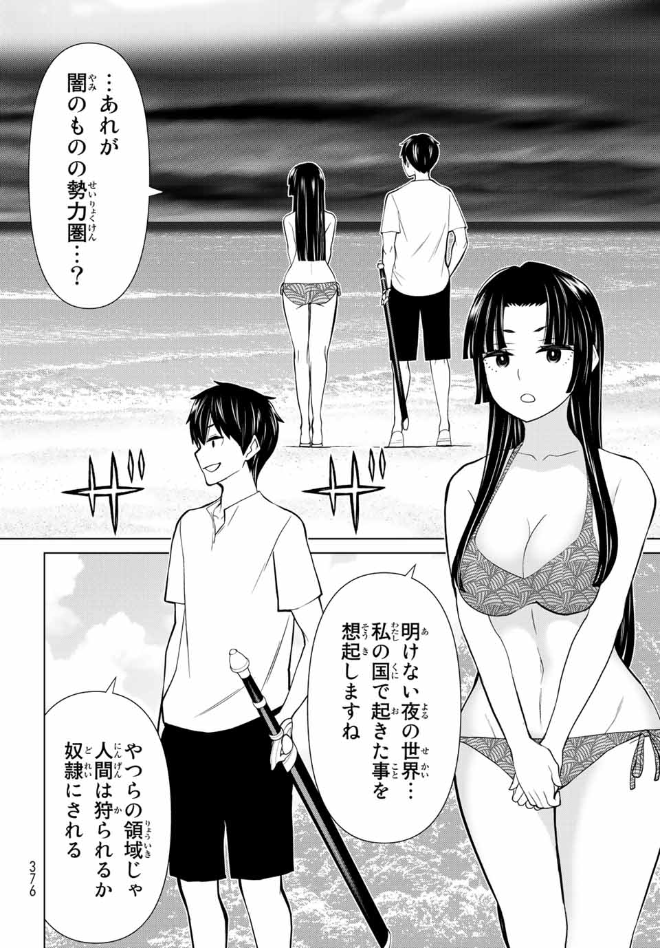 Read JIKAN TEISHI YUUSHA - YOMEI 3-KA NO SETTEI JA SEKAI O SUKUU NI WA MIJIKA SUGIRU Chapter 27.2 [High Quality / Full] - Page 11 - nicomanga.net