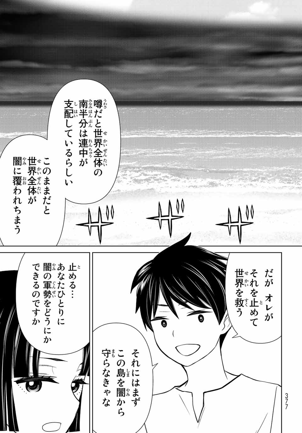 Read JIKAN TEISHI YUUSHA - YOMEI 3-KA NO SETTEI JA SEKAI O SUKUU NI WA MIJIKA SUGIRU Chapter 27.2 [High Quality / Full] - Page 12 - nicomanga.net
