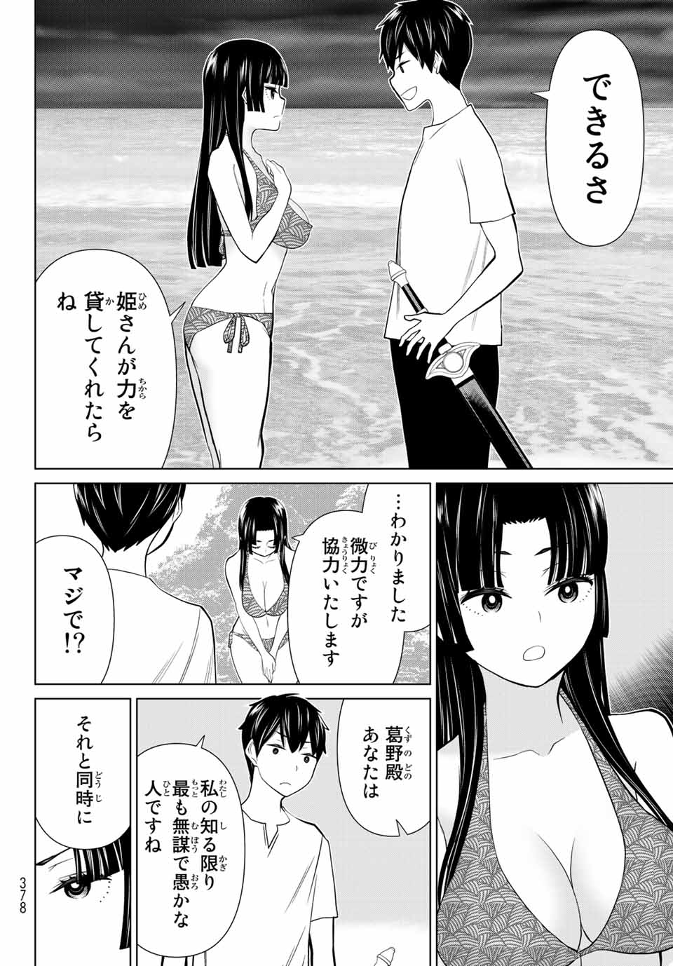 Read JIKAN TEISHI YUUSHA - YOMEI 3-KA NO SETTEI JA SEKAI O SUKUU NI WA MIJIKA SUGIRU Chapter 27.2 [High Quality / Full] - Page 13 - nicomanga.net