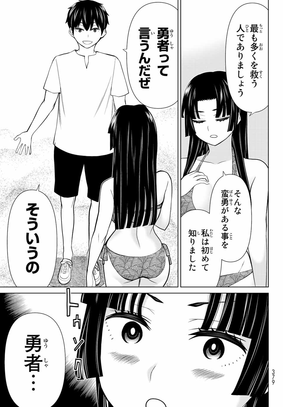 Read JIKAN TEISHI YUUSHA - YOMEI 3-KA NO SETTEI JA SEKAI O SUKUU NI WA MIJIKA SUGIRU Chapter 27.2 [High Quality / Full] - Page 14 - nicomanga.net