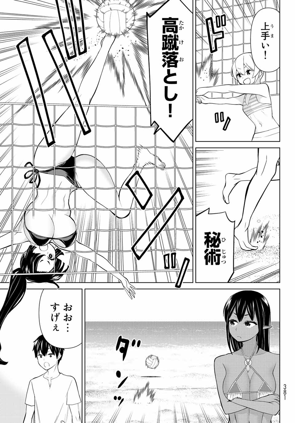Read JIKAN TEISHI YUUSHA - YOMEI 3-KA NO SETTEI JA SEKAI O SUKUU NI WA MIJIKA SUGIRU Chapter 27.2 [High Quality / Full] - Page 16 - nicomanga.net
