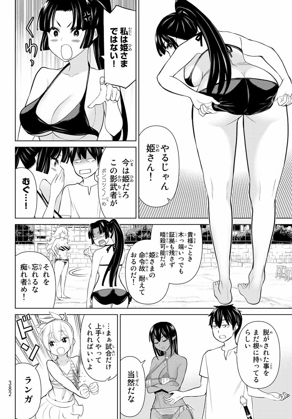 Read JIKAN TEISHI YUUSHA - YOMEI 3-KA NO SETTEI JA SEKAI O SUKUU NI WA MIJIKA SUGIRU Chapter 27.2 [High Quality / Full] - Page 17 - nicomanga.net