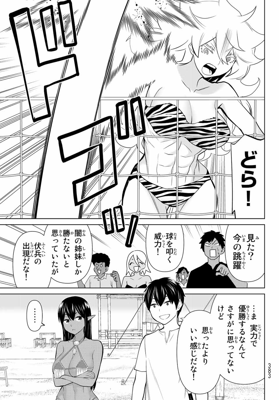 Read JIKAN TEISHI YUUSHA - YOMEI 3-KA NO SETTEI JA SEKAI O SUKUU NI WA MIJIKA SUGIRU Chapter 27.2 [High Quality / Full] - Page 18 - nicomanga.net