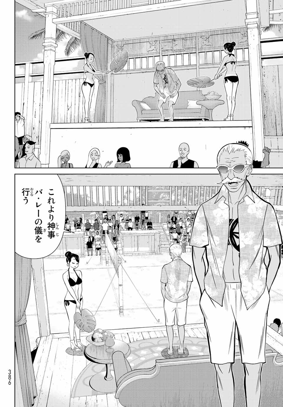 Read JIKAN TEISHI YUUSHA - YOMEI 3-KA NO SETTEI JA SEKAI O SUKUU NI WA MIJIKA SUGIRU Chapter 27.2 [High Quality / Full] - Page 21 - nicomanga.net