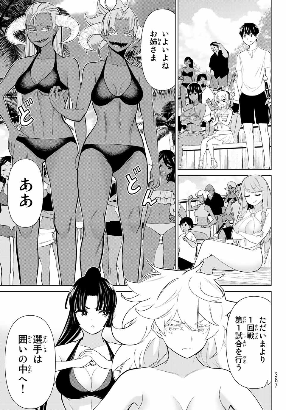 Read JIKAN TEISHI YUUSHA - YOMEI 3-KA NO SETTEI JA SEKAI O SUKUU NI WA MIJIKA SUGIRU Chapter 27.2 [High Quality / Full] - Page 22 - nicomanga.net