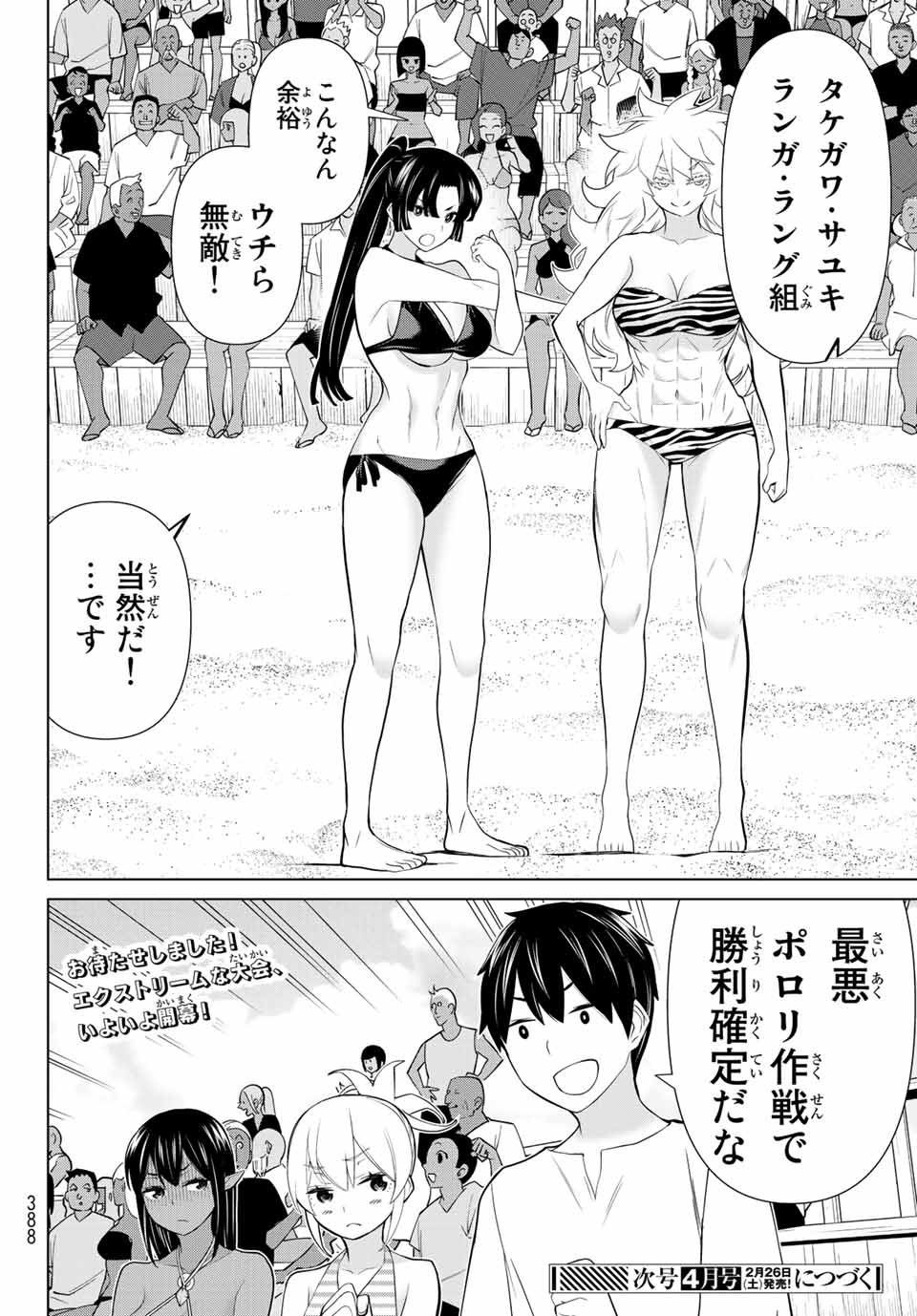 Read JIKAN TEISHI YUUSHA - YOMEI 3-KA NO SETTEI JA SEKAI O SUKUU NI WA MIJIKA SUGIRU Chapter 27.2 [High Quality / Full] - Page 23 - nicomanga.net
