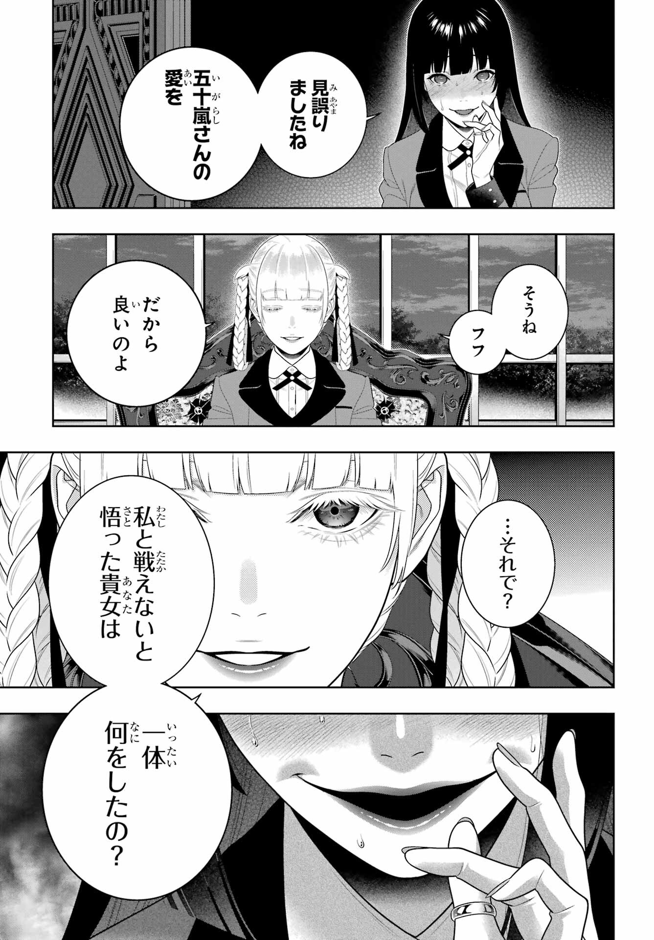 KAKEGURUI Chapter 95 - Page 11