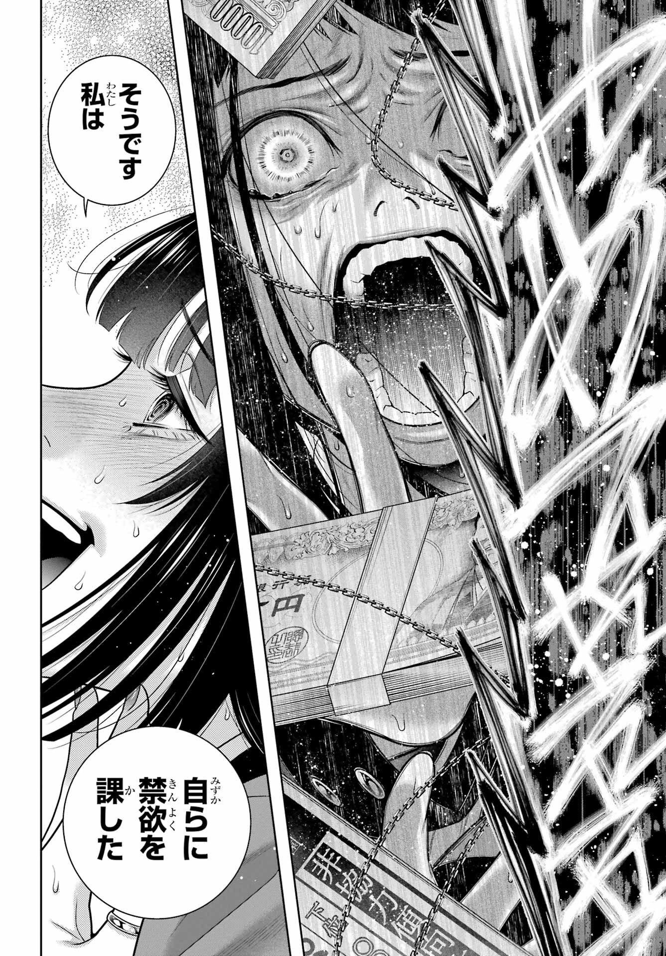 KAKEGURUI Chapter 95 - Page 16