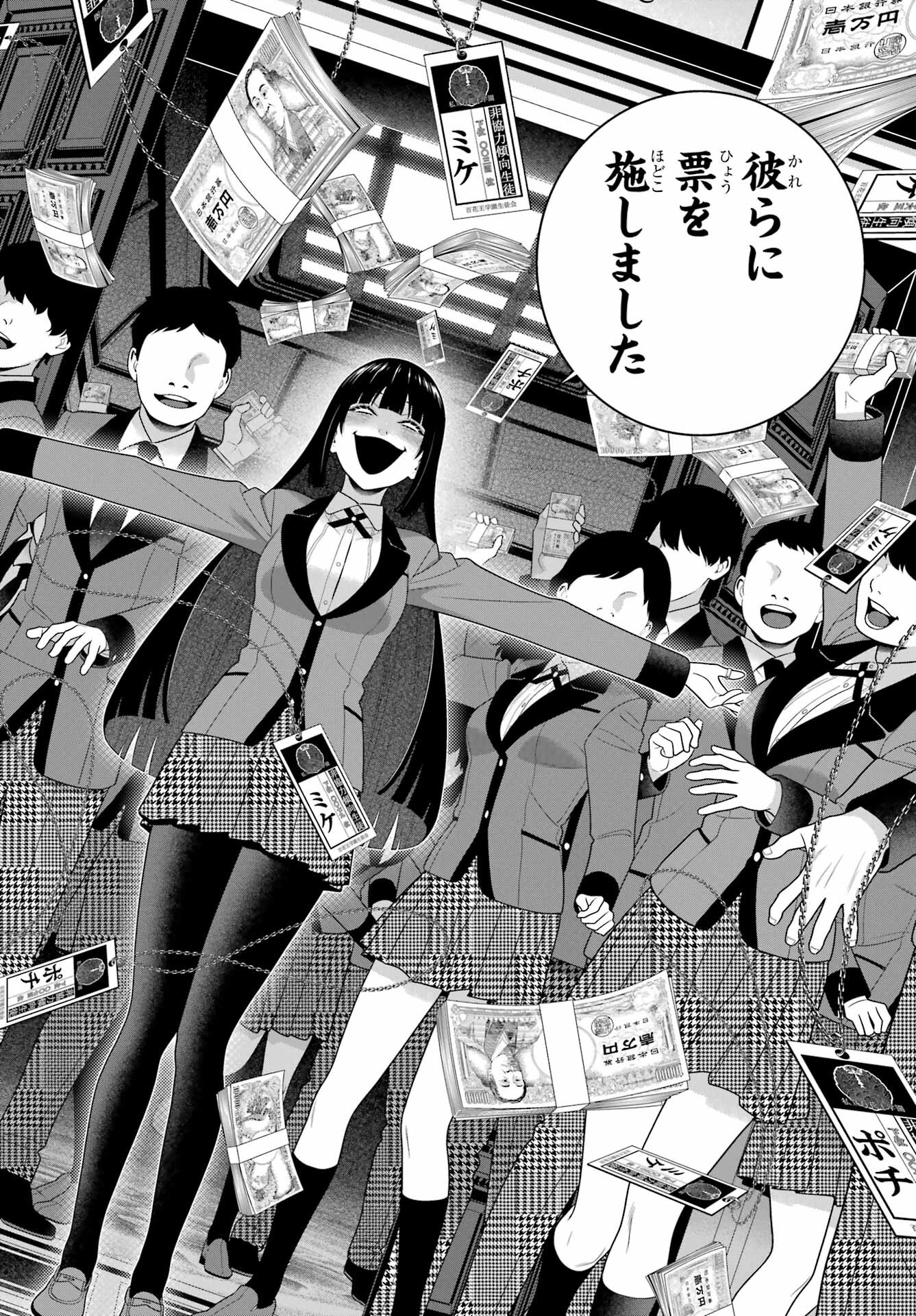 KAKEGURUI Chapter 95 - Page 18