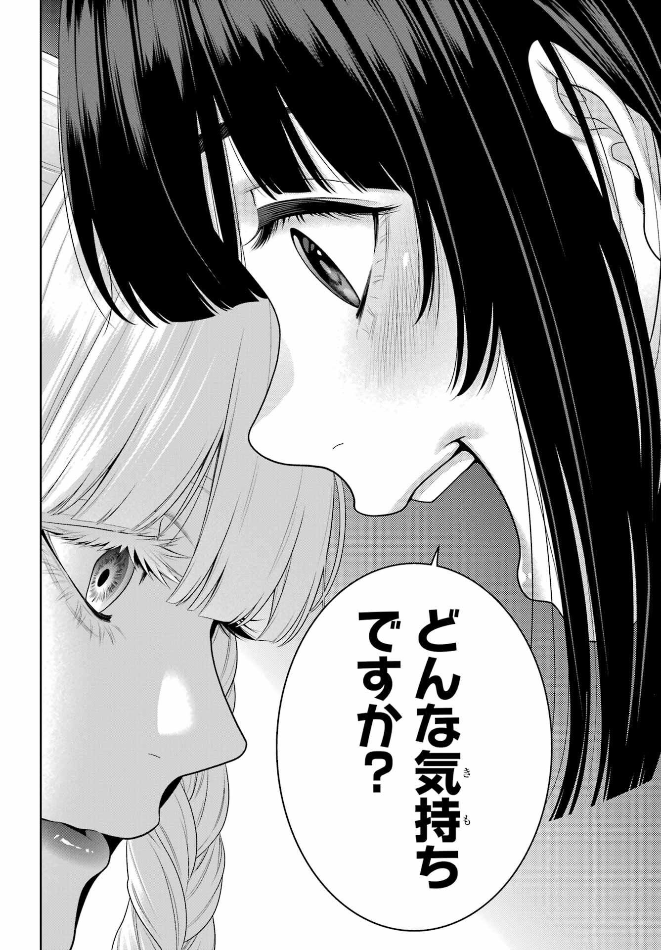 KAKEGURUI Chapter 95 - Page 28