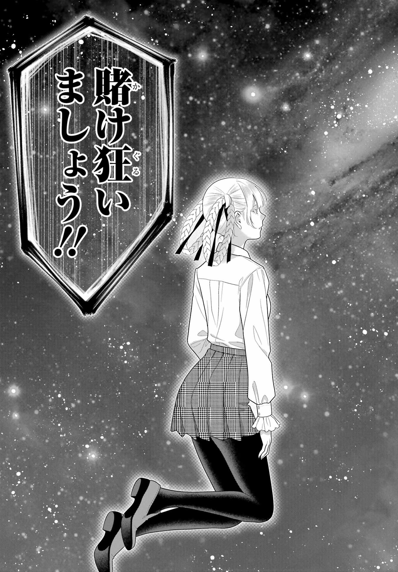 KAKEGURUI Chapter 95 - Page 35