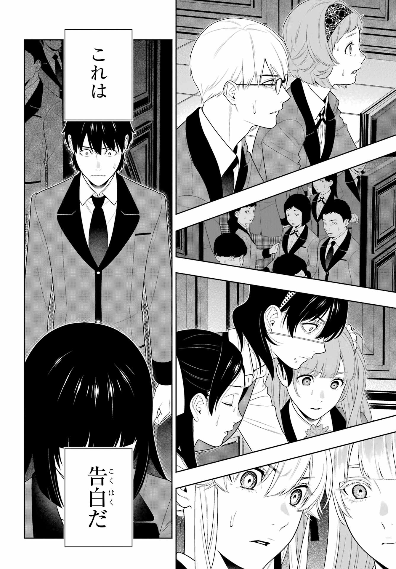 KAKEGURUI Chapter 95 - Page 36