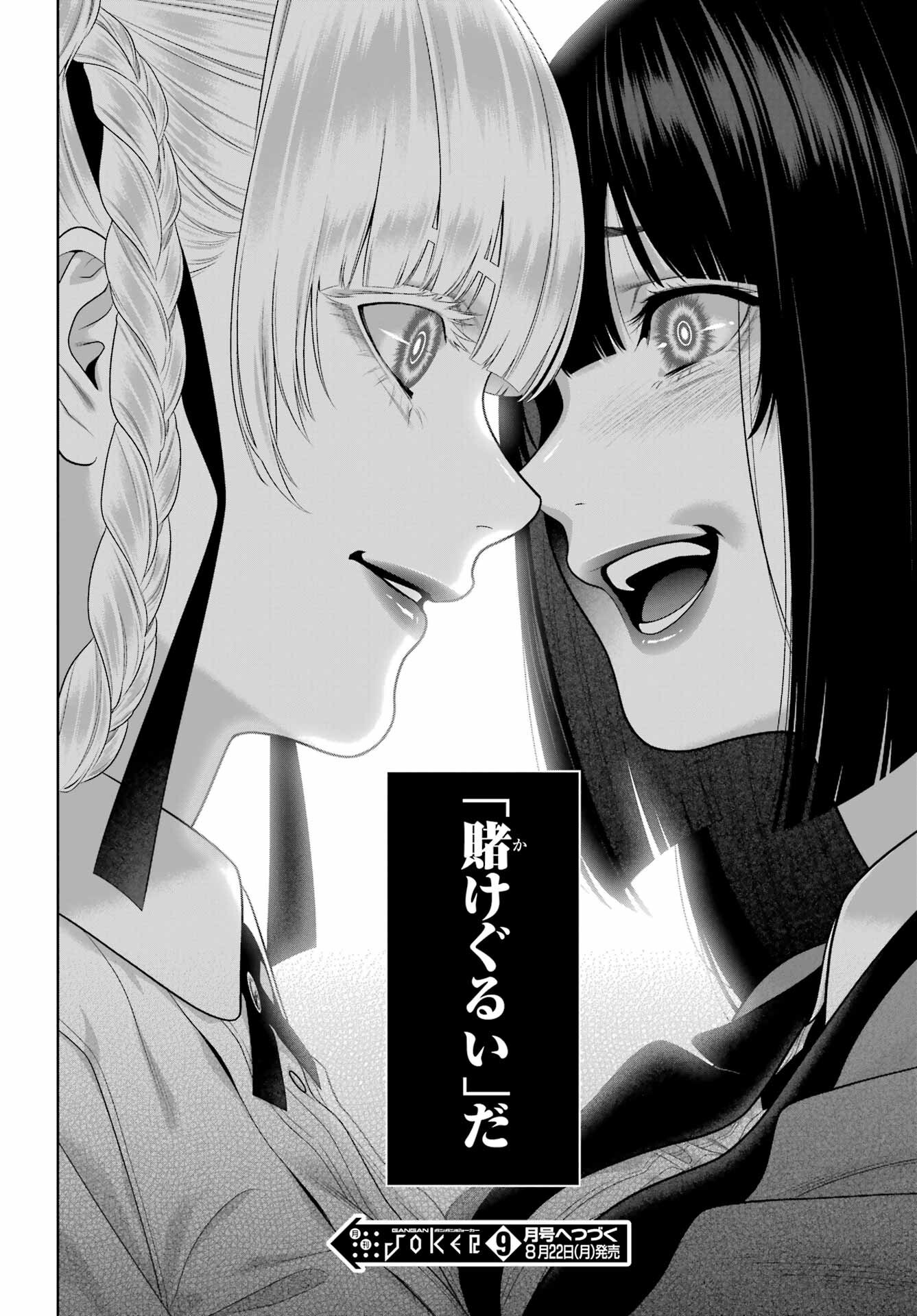 KAKEGURUI Chapter 95 - Page 38