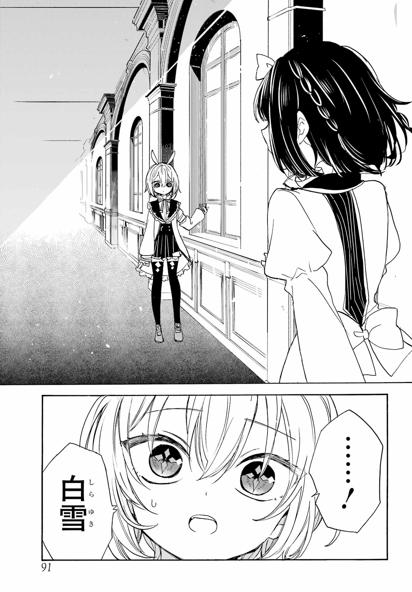 Romancing Apoptosis Dool: Sartain In Love Chapter 10 page 13 - nihonkuni.com