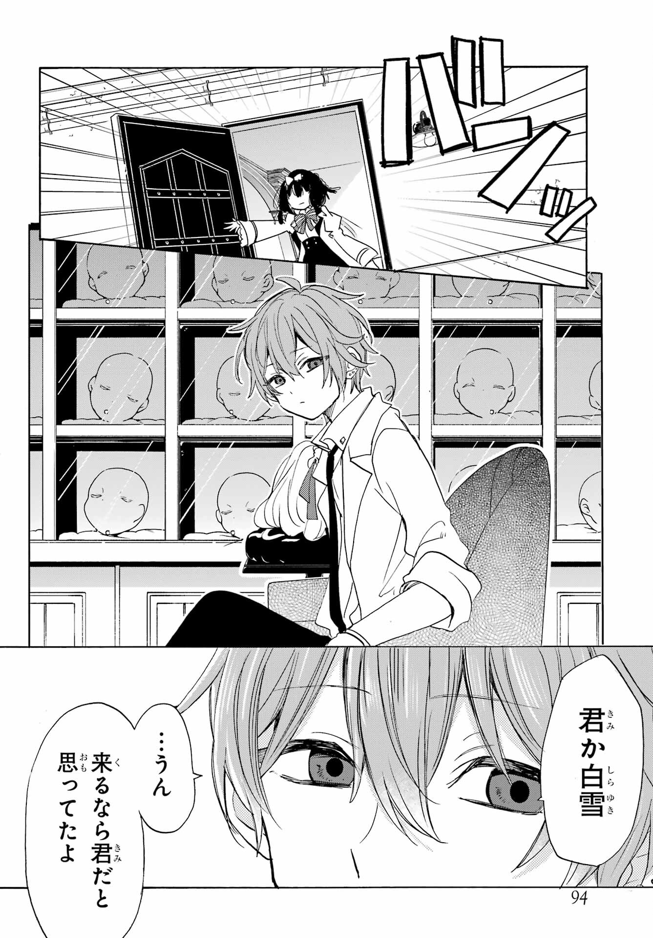 Romancing Apoptosis Dool: Sartain In Love Chapter 10 page 16 - nihonkuni.com