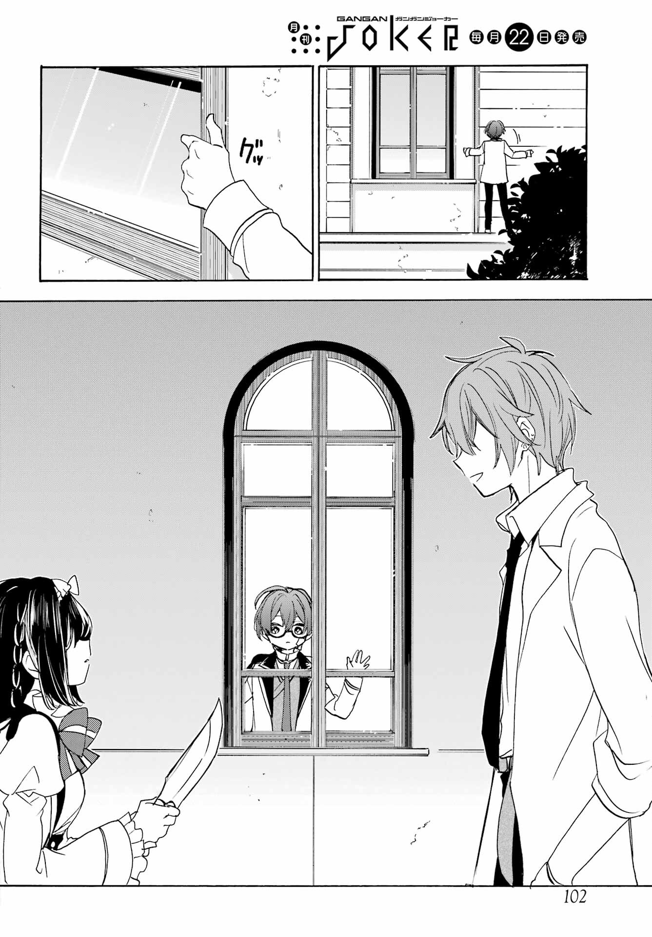 Romancing Apoptosis Dool: Sartain In Love Chapter 10 page 24 - nihonkuni.com