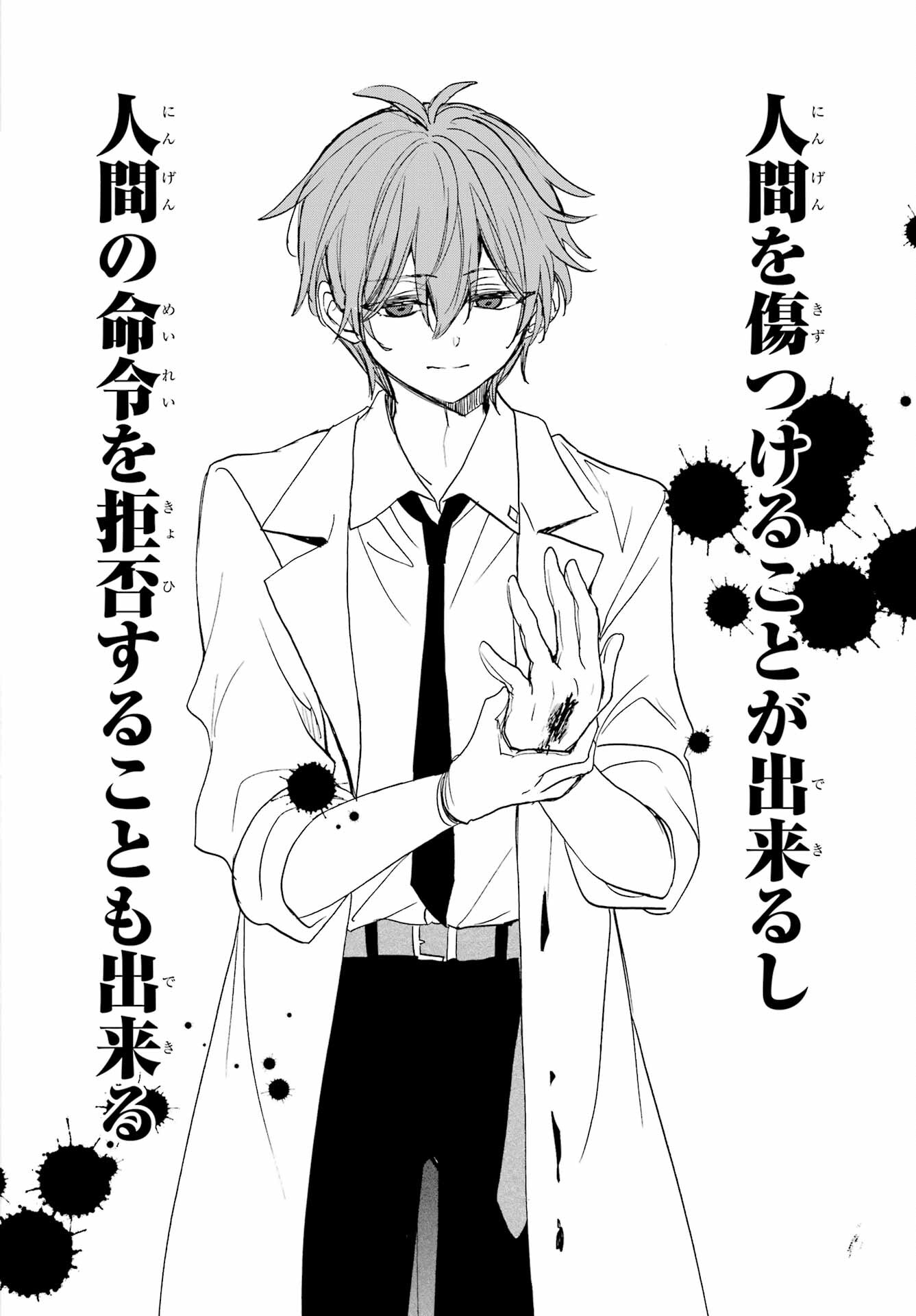 Romancing Apoptosis Dool: Sartain In Love Chapter 10 page 30 - nihonkuni.com